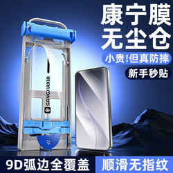 Xuanwei Dust-Free Warehouse Is Suitable for Oppo Reno15 Tempered Glass Screen Protector, Reno14 Pro Phone Screen Protector, Oppo Find X9 Pro New Model, Find X8 Ultra Full Screen, X8S Protection, K11X Film, 14 Oppo 13