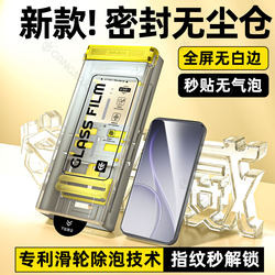Xuanwei Dust-Free Warehouse Is Suitable for Opporeno15/14Pro Tempered Film, Reno14/13 Phone Film, Oppofindx9Pro New Model Findx8Ultra Full Screen X9 Protection X8S Film Oppo