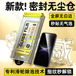 Xuanwei Dust-Free Warehouse Is Suitable for Huawei Mate80 Tempered Film, Pura80/70 Phone Film, Nova14 Vitality Version, 13 New Model, 12 Full Screen, 11 Anti-Drop and Explosion-Proof, Promax Special Pro Protective Film