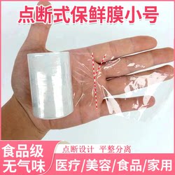 Small Perforated Cling Film for Beauty Salons, Medical Cling Film for Dentistry, Green Dough Cling Film, Food Grade