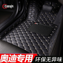 Suitable for Audi A4L A6L Q5L A3 A5 Q3 Q7 Q2L Floor Mats Full Coverage 24 Models 23 22 19 18