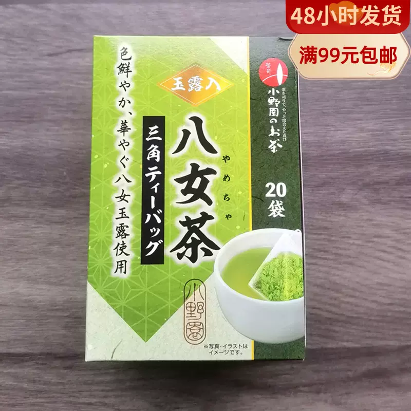 现货日本小野園玉露入八女茶新茶绿茶可冷泡三角茶包20茶包入-Taobao 
