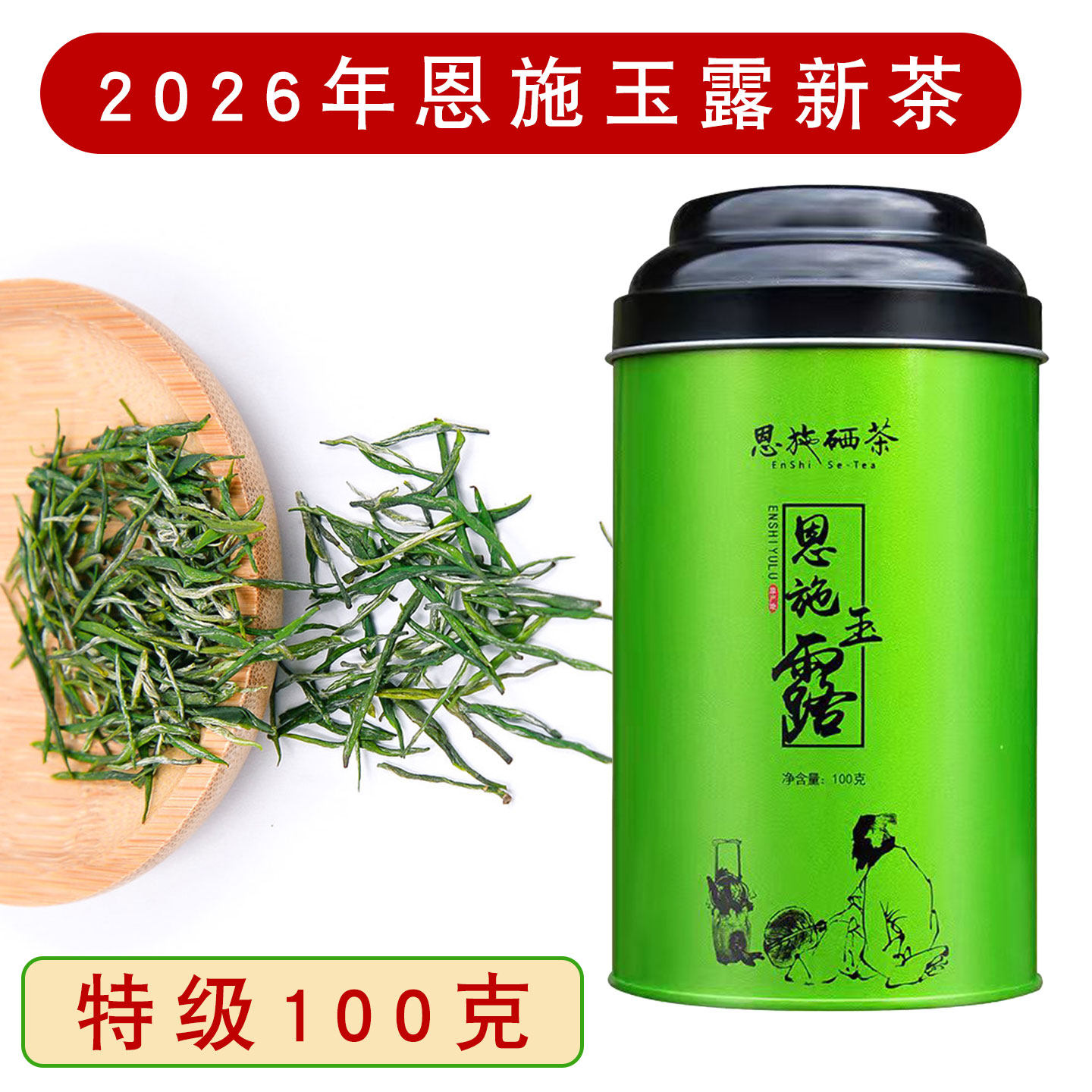 2025明前富硒绿茶自饮清单-淘宝逛一逛