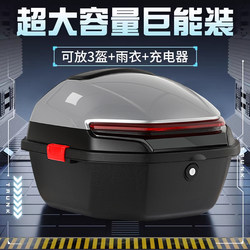 Electric Vehicle Trunk Yadea Aima Tailg Green Source Universal Large Battery Car Rear Trunk Motorcycle Storage Box