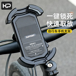 Shockproof Bicycle Phone Holder 2026 New Model Cycling Navigation Special Equipment Mountain Road Bike Handlebar Mount