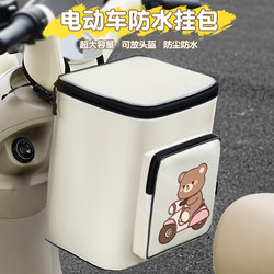 Electric Vehicle Front Storage Bag, Universal Battery Bike Hanging Bag, Motorcycle Rear Hanging Bag, Electric Vehicle Hanging Box, Rear Seat Bag for Helmet