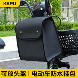 Waterproof Universal Front Bag for Electric Vehicles, Large Capacity Front Helmet Storage Bag for Electric Scooters