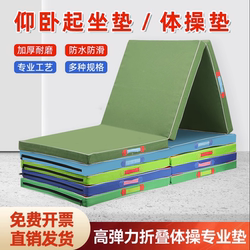Gymnastics Mat, Wrestling and Acrobatics Mat, Dance Training Mat, Martial Arts Protection Mat, Taekwondo Mat, Sports Practice Mat, Folding Mat