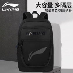 Li Ning Schoolbag Men's Backpack for Junior High School and High School Students 2026 New Large-Capacity Sports Travel Lightweight Student Backpack