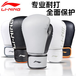 Li-Ning Boxing Gloves Professional Adult Sanda Muay Thai Fighting Gloves Men's Competition Training Punching Bag Women's