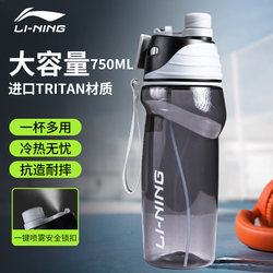 Li-Ning Water Bottle Sports Spray Water Bottle for Students, Military Training, School, Summer, Children, Men and Women, Running, Gym, Large Capacity