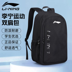 Li Ning School Bag Junior High School Boys' Backpack Large Capacity Mountaineering Backpack High School Travel Lightweight Sports 2025 New Model