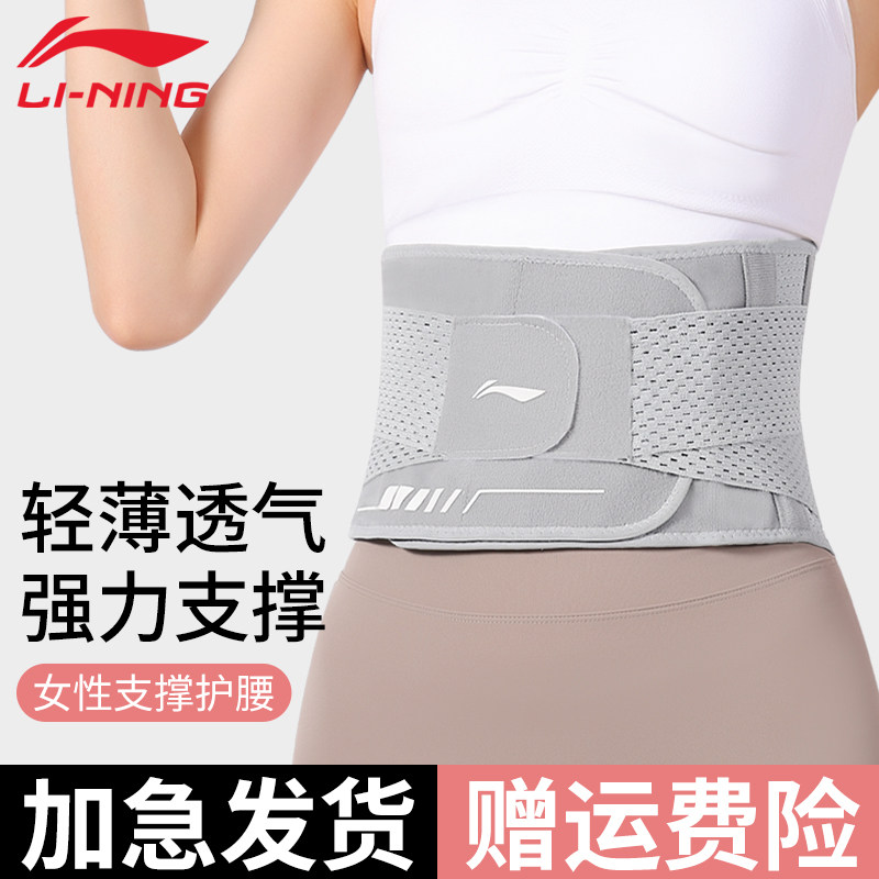 Li Ning спортивный пояс для фитнеса — женский профессиональный тренировочный дышащий поддерживающий пояс, контроль живота, поясничный диск для бега