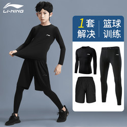 Li-Ning Children's Compression Training Wear Spring Sports Suit Base Layer Basketball Football Quick-Dry Clothing for Boys