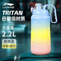 Li-Ning Large Capacity Water Bottle, 2000ml, for Women, Fitness, Sports, Children, Students, School Use, Men, 2L