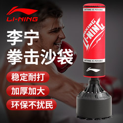 Li-Ning Boxing Punching Bag Training Equipment, Freestanding Household Sandbag, Adult Taekwondo Sanda Stress-Relief Exercise