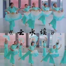 Yunshuiyao Costumes, Yunshuiyao Dance Fans, Dance Props, Dancing in the Rain, a Small River in Front of My House, Classical Dance