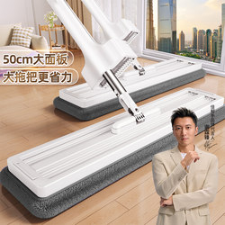 Jia Bangshou Mop for Home Use, One-Pass Cleaning, Dry and Wet Dual Use, 2026 New Model, Water Absorbing Flat Mop, Floor Cleaning Magic Tool