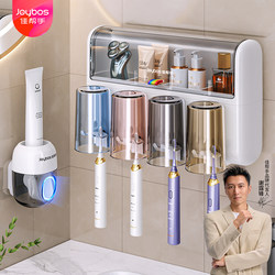 Jiabanshou Toothbrush and Toothpaste Holder Dustproof Bathroom Wall-Mounted No-Drill Toothbrush Cup Family Set