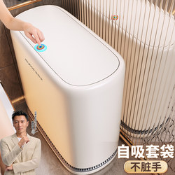 Jiabanshou Bathroom Trash Can for Home Use 2026 New Model, Special for Toilets, Narrow Gap, with Lid, Large Capacity for Living Room and Kitchen