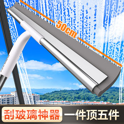 Best Helper for Cleaning Glass, Window Cleaning Tool for Home Use, Double-Sided Cleaning, High-Rise Exterior Window Cleaning Tool, Special Squeegee