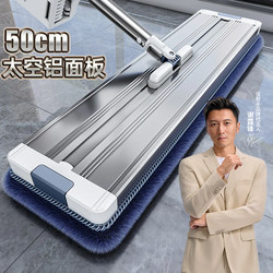 Jia Bangshou Flat Mop 2026 New Model for Home Use, One-Sweep Clean, Dual-Use for Dry and Wet, Aluminum Alloy Floor Mop, Mopping Magic Tool