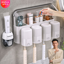 Jiabanshou Toothbrush Holder Bathroom Wall-Mounted No-Drill Dustproof Mouthwash Cup Toothbrush Rack Family Set