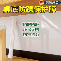 Wall Anti-Kick Dirt Sticker, Latex Paint Electrostatic Protective Film under Computer Writing Desk, White Wall Transparent Wall Sticker