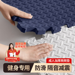 * Crawling Mat for Adults, Thickened Household Foam Floor Mat, Non-Slip Crawling Mat, Fitness Soundproofing and Shock-Absorbing Exercise Mat Rt