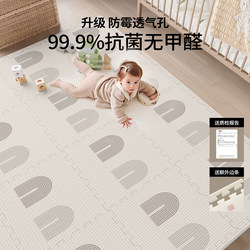 Formaldehyde-Free Foam Interlocking Floor Mat for Children, Thickened Baby Crawling Mat, Odorless Mat