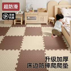 [Environmentally Friendly and Formaldehyde-Free] Bedside Anti-Fall Floor Mat, Baby Crawling Mat, Spliced Foam Mat, Baby Crawling Mat