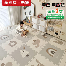 Baby Crawling Mat, Thickened Formaldehyde-Free Crawling Mat for Home Use, Children's Living Room Anti-Fall Interlocking Foam Floor Mat