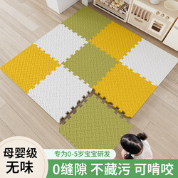 【Maternal and Infant Grade, Odor-Free】Baby Crawling Mat for Home Use, Formaldehyde-Free Children's Crawling Mat, Interlocking Foam Floor Mat