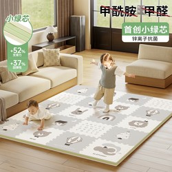 【Little Green Core】Baby Crawling Mat, Thickened Anti-Fall Home Use Infant Formaldehyde-Free Xpe Interlocking Floor Mat