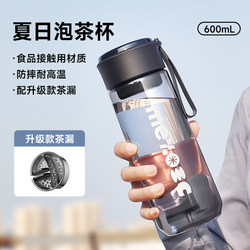 Water Cup for Male and Female Students, Summer Sports, Large-Capacity Plastic High-Temperature-Resistant Water Cup, Simple Anti-Fall Portable Filter Tea Cup