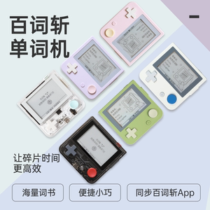 
[Baici Word Machine 1S] Portable real-life foreign teacher pronunciation ink screen word card memorizing word artifact