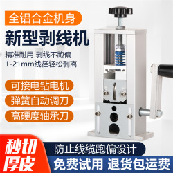 Small Wire Stripping Machine for Household Waste Copper Wire, Automatic Hand-Cranked Electric Multi-Functional Tool for Stripping and Peeling Cables