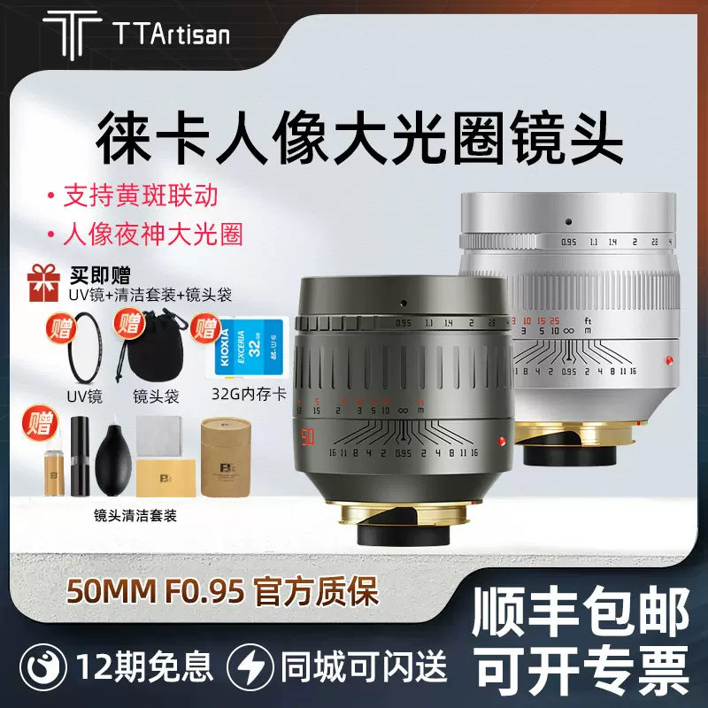 铭匠光学50MM F0.95全画幅微单人像定焦镜头适用徕卡M口尼康Z索尼-Taobao