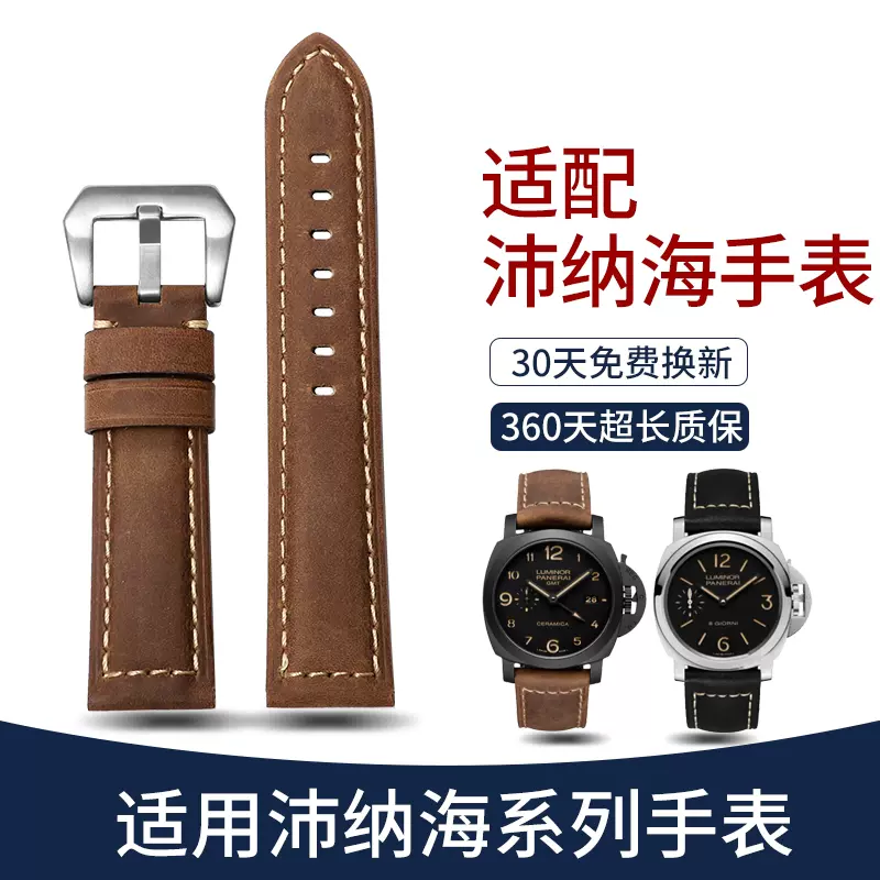 isel Panerai 24mm Taobao