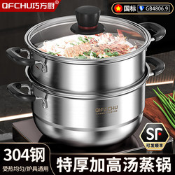 Qiaofangchu Small Steamer Pot, Food-Grade Stainless Steel, Thickened for Home Use, Suitable for Boiling, Soup Pot, Milk Pot, Noodle Cooking, Compatible with Induction Cooker and Gas Stove