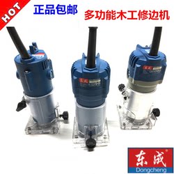 Dongcheng Electric Trimming Machine M1P-Ff/02/03/04-6 Woodworking Slotting Machine Multi-Function Engraving Machine