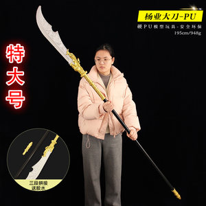 
Extra large Three Kingdoms ancient cold weapon Yang Ye Guan Dao Guan Yu Qinglong Yan Yue Dao props Yang Jiajiang weapons toys