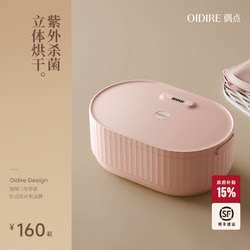 Oidire Underwear Sterilizer and Dryer, Intimate Clothing Dryer, Uv Sterilizer