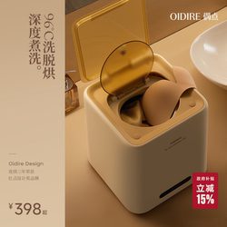 Oidire Small Mini Washing Machine for Underwear, Special Cleaning Machine for Underwear, Fully Automatic Washing and Drying Machine for Socks