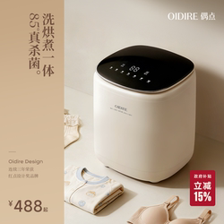 Oidire Small Mini Washing Machine for Underwear, Specialized for Cleaning Socks, Fully Automatic Washing and Drying