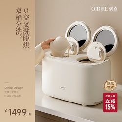 Oidire Twin Star Washing Machine for Underwear, Mini Dual-Cylinder Washing, Drying, and Ironing All-In-One Fully Automatic Sock Machine