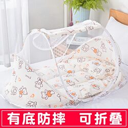 Foldable Baby Mosquito Net Cover for Bed, Suitable for Newborns, Infants, and Children, with a Bottom, Anti-Fall, Universal Essential