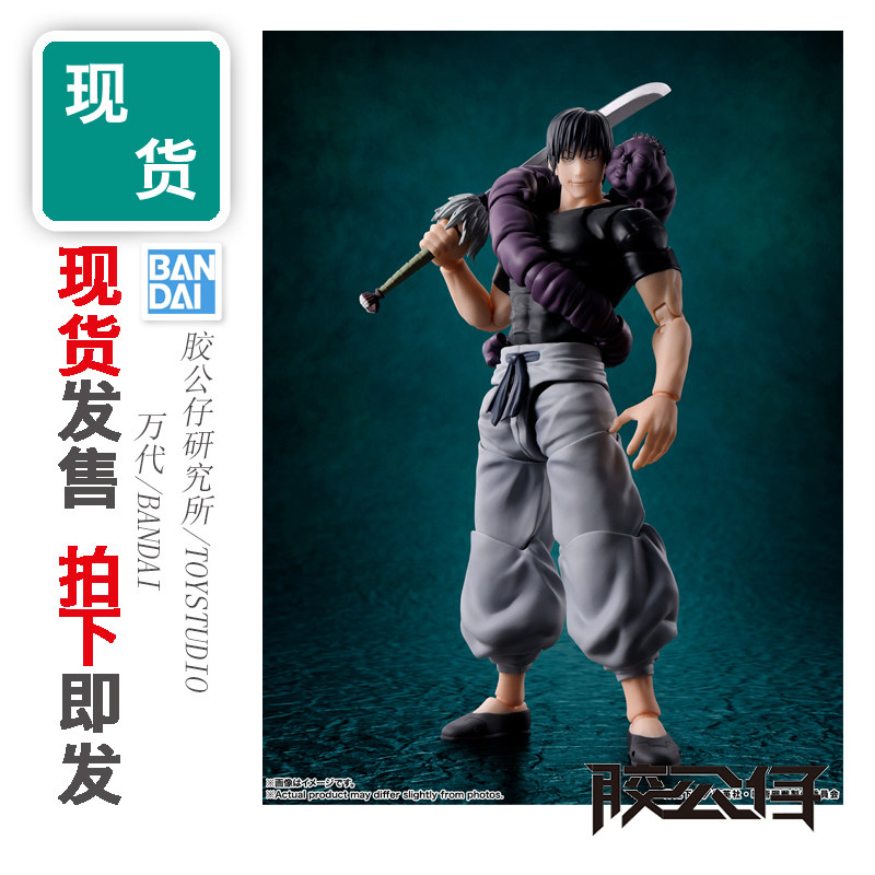 柔术快线主角雄人小城 1/8 比例 Megahouse 手办全新未开封商品 咒术正装手办速抢-淘宝逛一逛