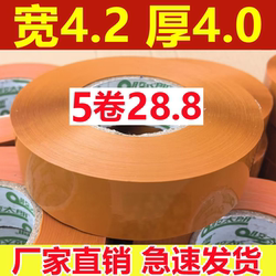 Beige Large Roll Tape Wholesale High-Adhesion Strong Transparent Tape Packing Tape Courier Packaging Sealing Tape Adhesive Strip