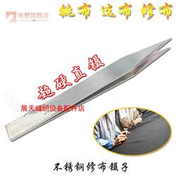 Stainless Steel Pointed Tweezers for Electrical Repair, Fabric Repair, Weaving, Straight Tweezers for Picking and Selecting Fabrics